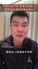 王仕鹏：中国男篮再负韩国，看得我血压往上窜，最多落后32分太辣眼睛